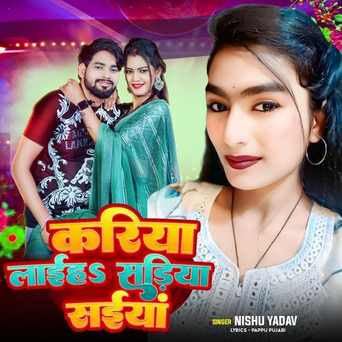 Kariya Laiha Sadiya Saiyan