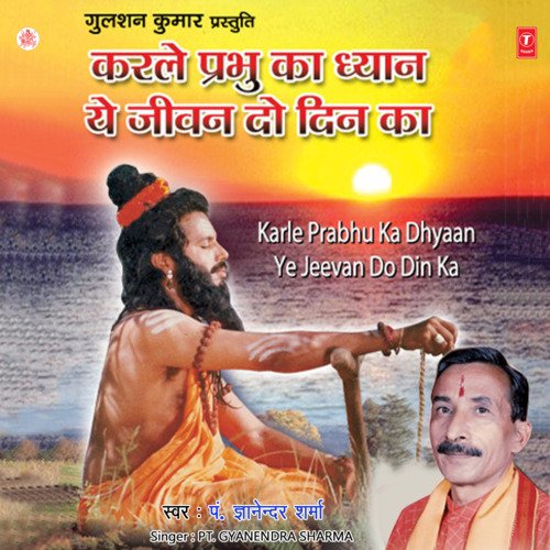 Karle Prabhu Ka Dhyaan Ye Jeevan Do Din Ka