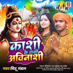 Kashi Ke Wasi Avhinashi-SSFTZh8DcVw