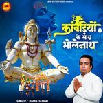 Kawariyo Ke Sath Bhole Nath