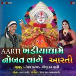 Khadiyadhame Nobat Vage ( Aarti )