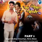 Khai Na Paisa Badli Gai Part 1