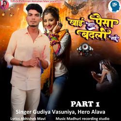 Khai Na Paisa Badli Gai Part 1