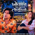 Khovano Mara Aab No Taraliyo (From "Bhola No Bhagwan")
