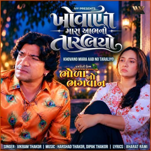 Khovano Mara Aab No Taraliyo (From "Bhola No Bhagwan")