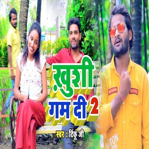 Khusi Gam Di 2 (Bhojpuri Song)