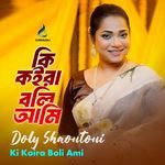 Ki Koira Boli Ami