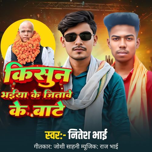 Kisun bhaiya ke Jitawe ke Bate