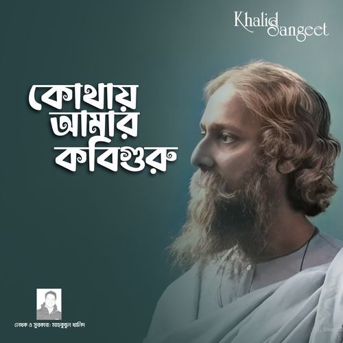 Kothay Amar Kobi Guru