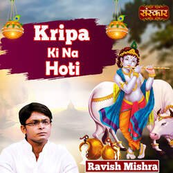 Kripa Ki Na Hoti-MSwPWUF9e0E