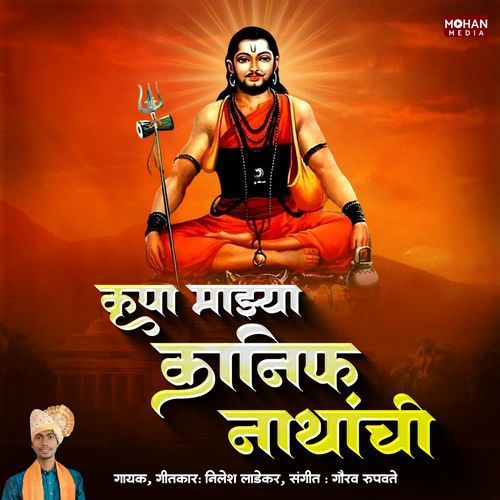 Krupa Mazya Kanif Nathanchi