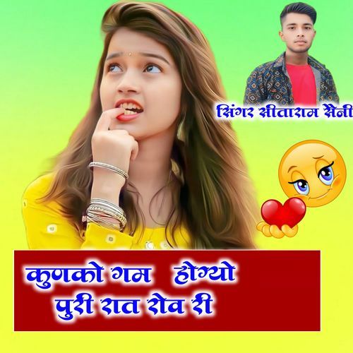 Kunko Gam Hogyo Ri Rove Khun Ka Aasu Sitaram