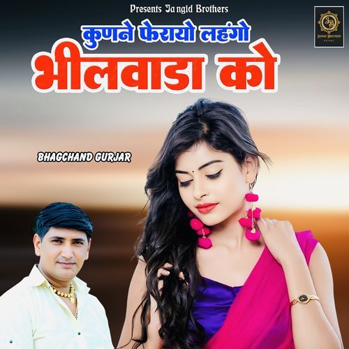 Kunne Ferayo Lehngo Bhilwara Ko