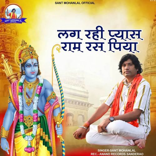 Lag Rhi Pyas Ram Ras Piya