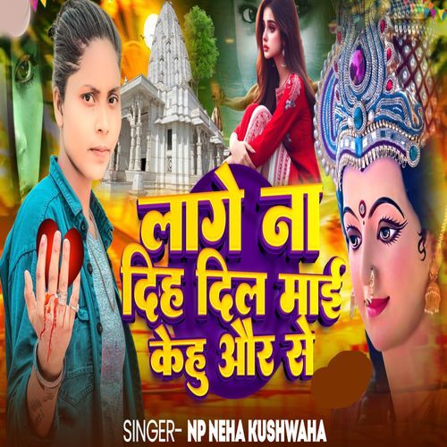 Lage Na Diha Dil Mai Kehu Or Se