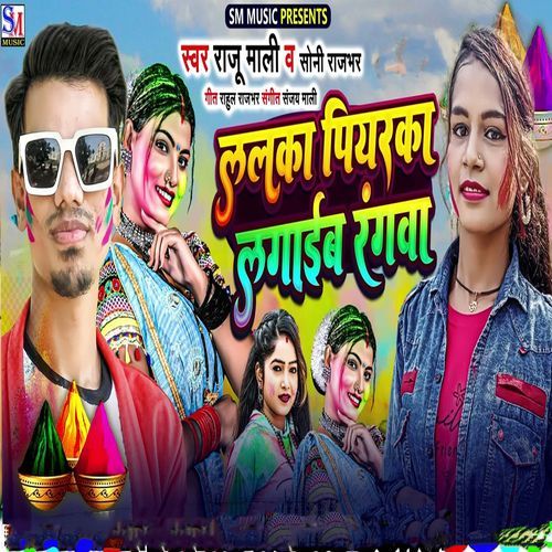 Lalka Piyarka Lagaib Rangwa