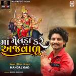 Maa Meladi Kare Ajvadu