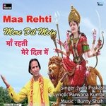 Maa Rehti Mere Dil Mein