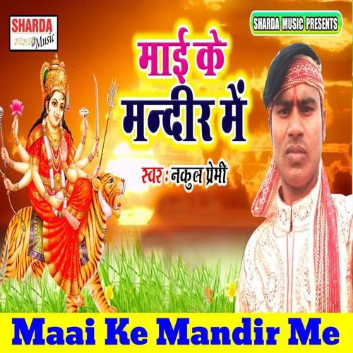 Maai Ke Mandir Me