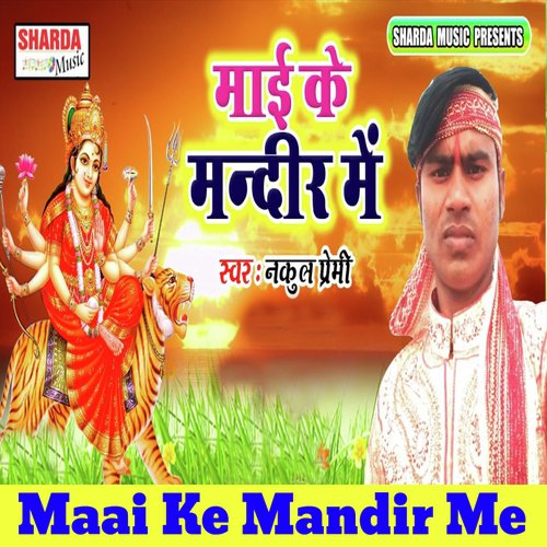 Maai Ke Mandir Me