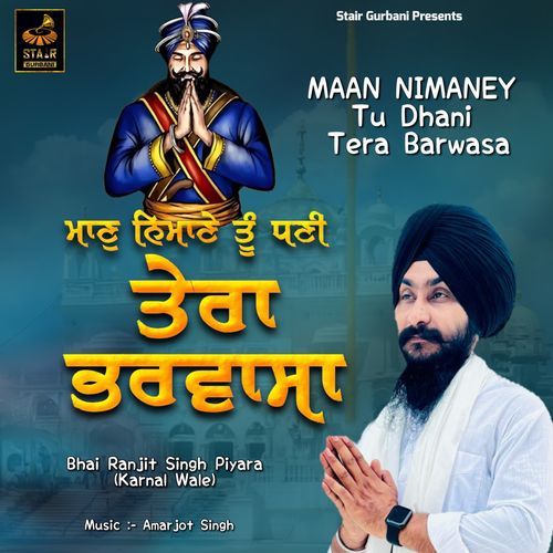 Maan Nimaney Tu Dhani Tera Barwasa