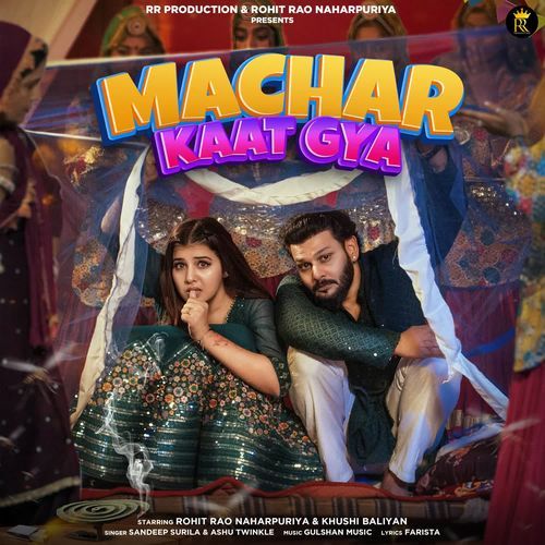 Machar Kaat Gya