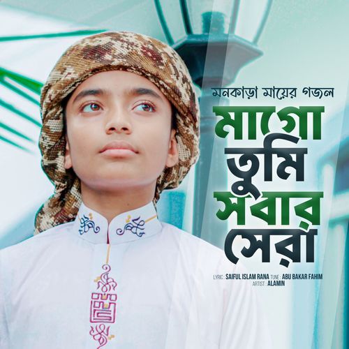 Mago Tumi Sobar Sera