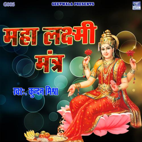 Maha Laxmi Mantra_poster_image