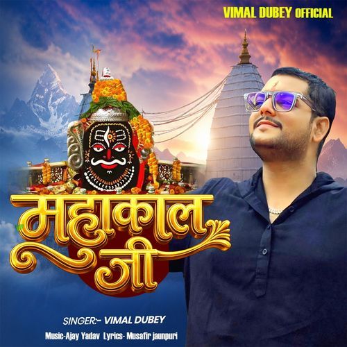 Mahakaal Ji