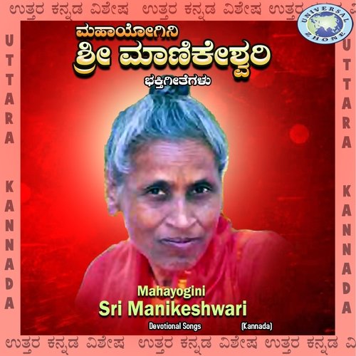 Mahayogini Sri Manikeshwari