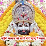 Mahino Fagan Ko Aayo Gori Khatu Me Chala