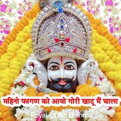 Mahino Fagan Ko Aayo Gori Khatu Me Chala