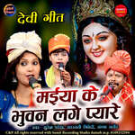 Maiya Ke Bhuban Lage Pyare
