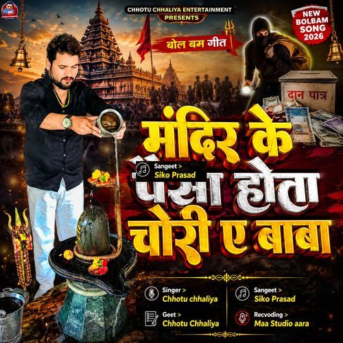 Mandir Ke Paisa Hota Chori Ye  Baba