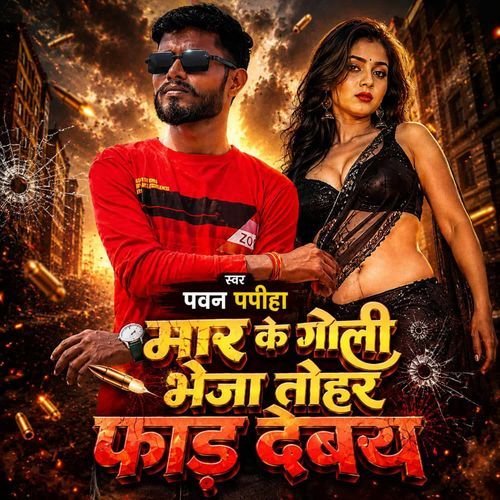 Mar Ke Goli Bheja Tohar Faad Deby