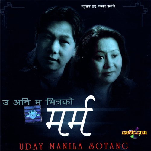 Uday Sotang & Manila Sotang