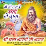 Me To Un Re Santo Ro Das