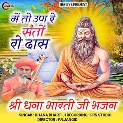 Me To Un Re Santo Ro Das