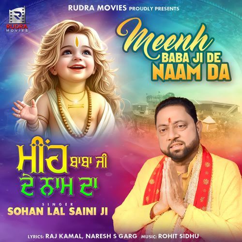 Meenh Baba Ji De Naam Da