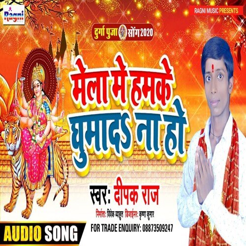 Mela Me Hamke Ghumada Na ho