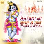 Mera Aap Ki Kripa Se Sab Kam Ho Rha Hai