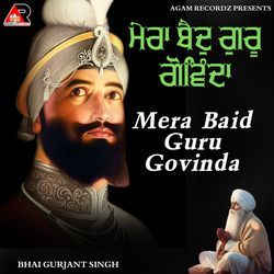 Mera Biad Guru Govinda