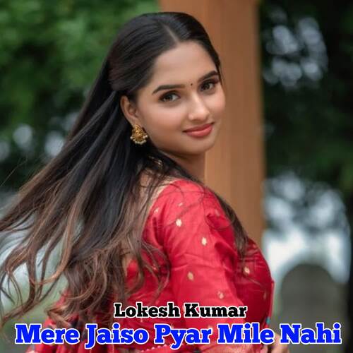 Mere Jaiso Pyar Mile Nahi