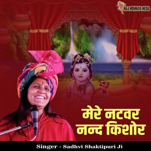 Mere Natvar Nand Kishor