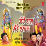 Mere Ram Mere Shyam