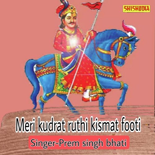 Meri Kudrat Ruthi Kismat Footi