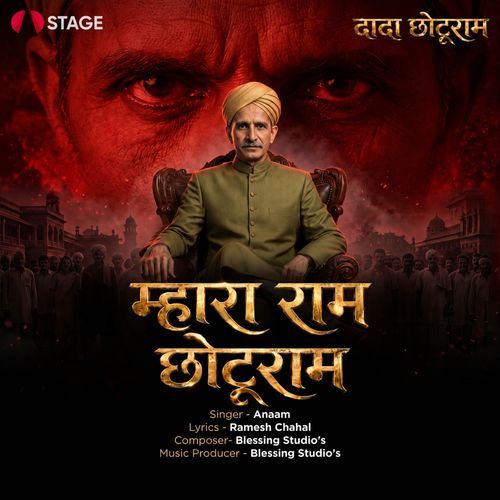 Mhara Ram Chhotu Ram From Dada Chhotu Ram