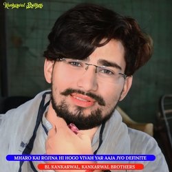 Mharo Koi Rojina Hi Hogo Vivah Yar Aaja Jyo Definite