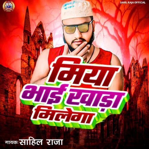 Miya Bhai Khada Milega