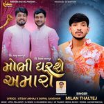 Mobhi Ghar Se Amaro